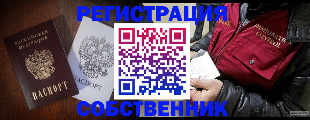 где прописаться в Элисте